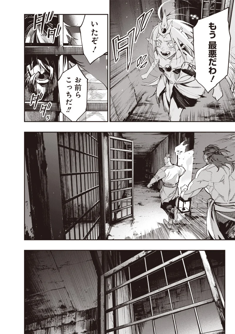 Tenseikaku Gamer Ouji demo Kateru Isekai Kouryaku - Chapter 25 - Page 4