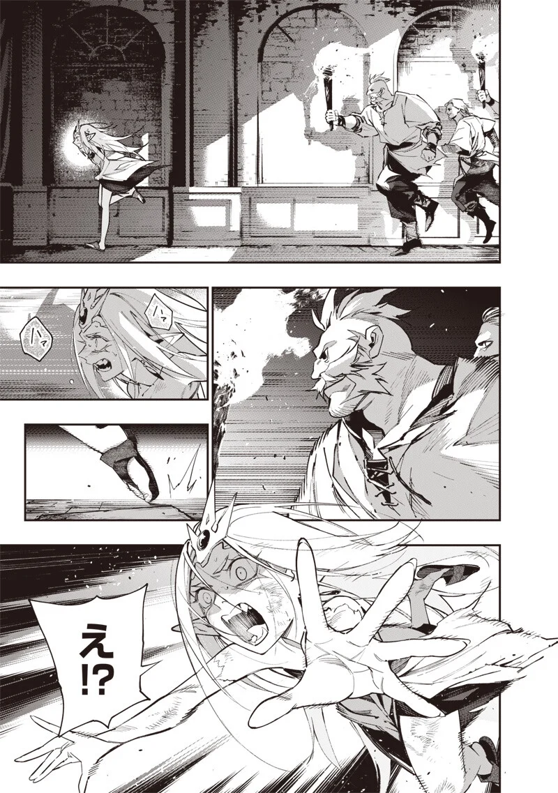 Tenseikaku Gamer Ouji demo Kateru Isekai Kouryaku - Chapter 25 - Page 5