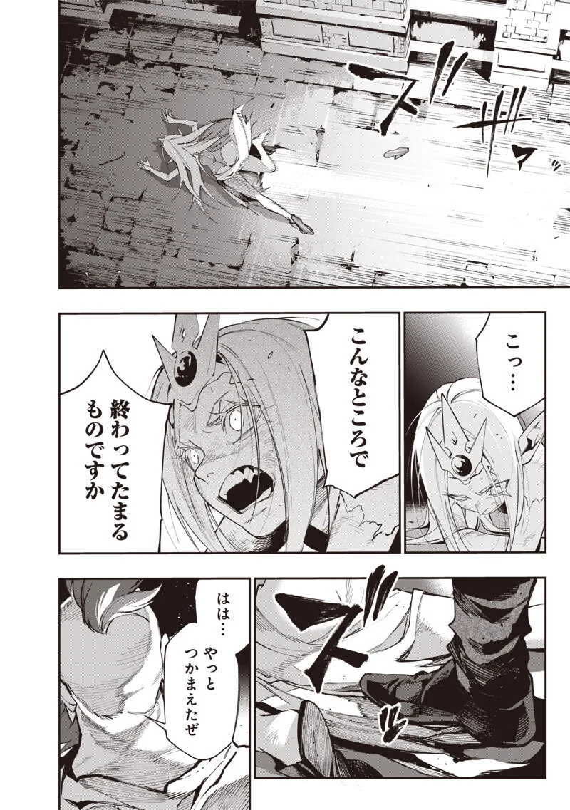 Tenseikaku Gamer Ouji demo Kateru Isekai Kouryaku - Chapter 25 - Page 6