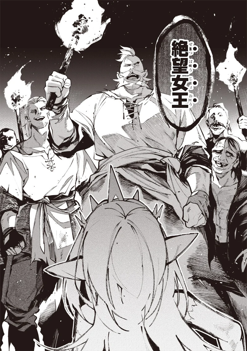 Tenseikaku Gamer Ouji demo Kateru Isekai Kouryaku - Chapter 25 - Page 7