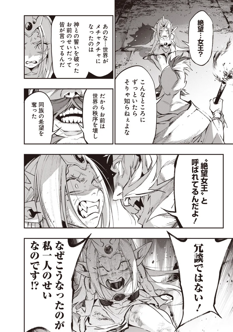 Tenseikaku Gamer Ouji demo Kateru Isekai Kouryaku - Chapter 25 - Page 8