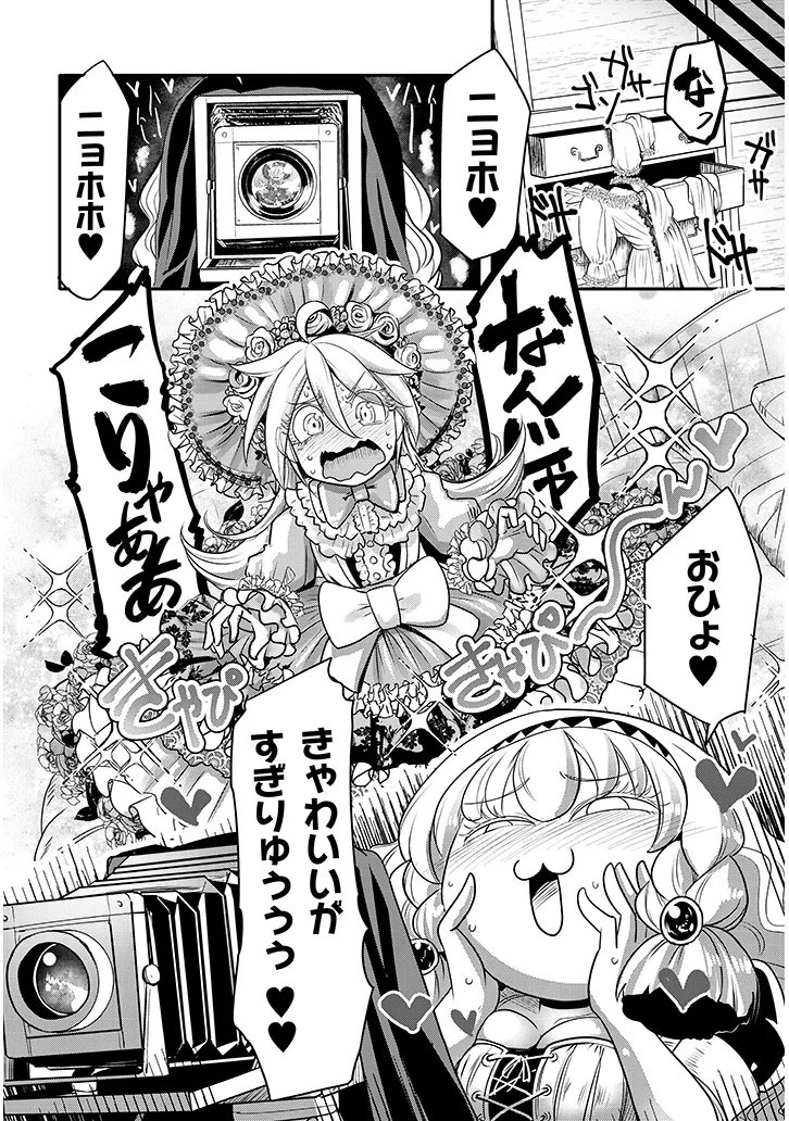 Tensei Kengou Zubababaan!! - Chapter 2 - Page 10