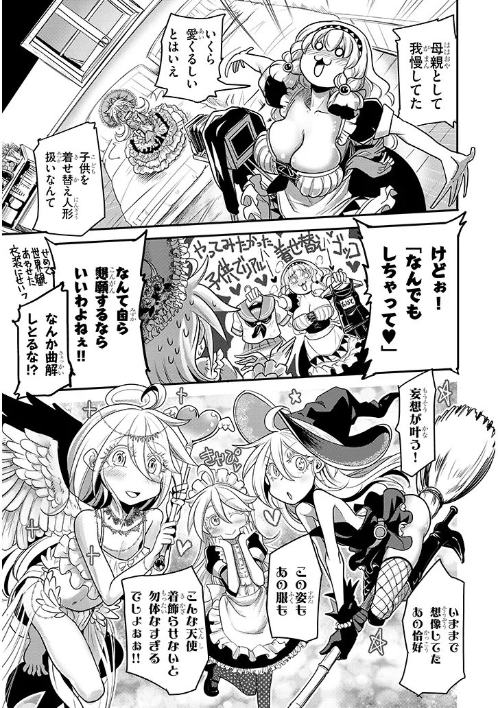 Tensei Kengou Zubababaan!! - Chapter 2 - Page 11