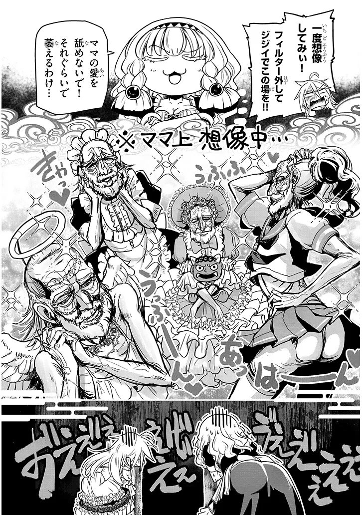 Tensei Kengou Zubababaan!! - Chapter 2 - Page 13
