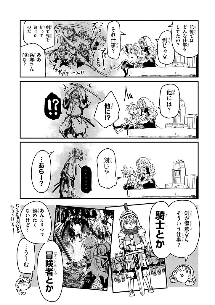 Tensei Kengou Zubababaan!! - Chapter 2 - Page 15