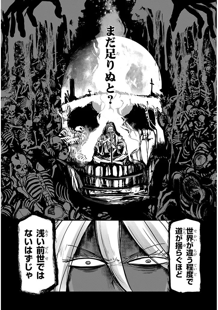 Tensei Kengou Zubababaan!! - Chapter 2 - Page 17