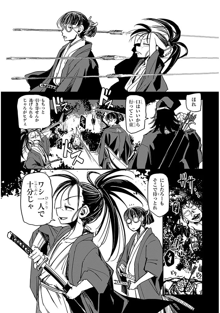 Tensei Kengou Zubababaan!! - Chapter 2 - Page 25