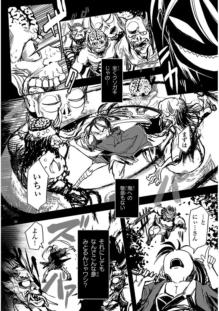 Tensei Kengou Zubababaan!! - Chapter 2 - Page 26