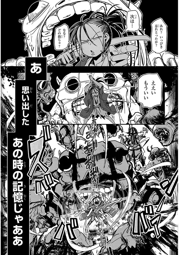 Tensei Kengou Zubababaan!! - Chapter 2 - Page 27