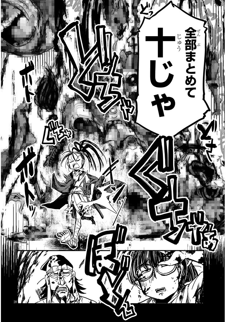 Tensei Kengou Zubababaan!! - Chapter 2 - Page 28