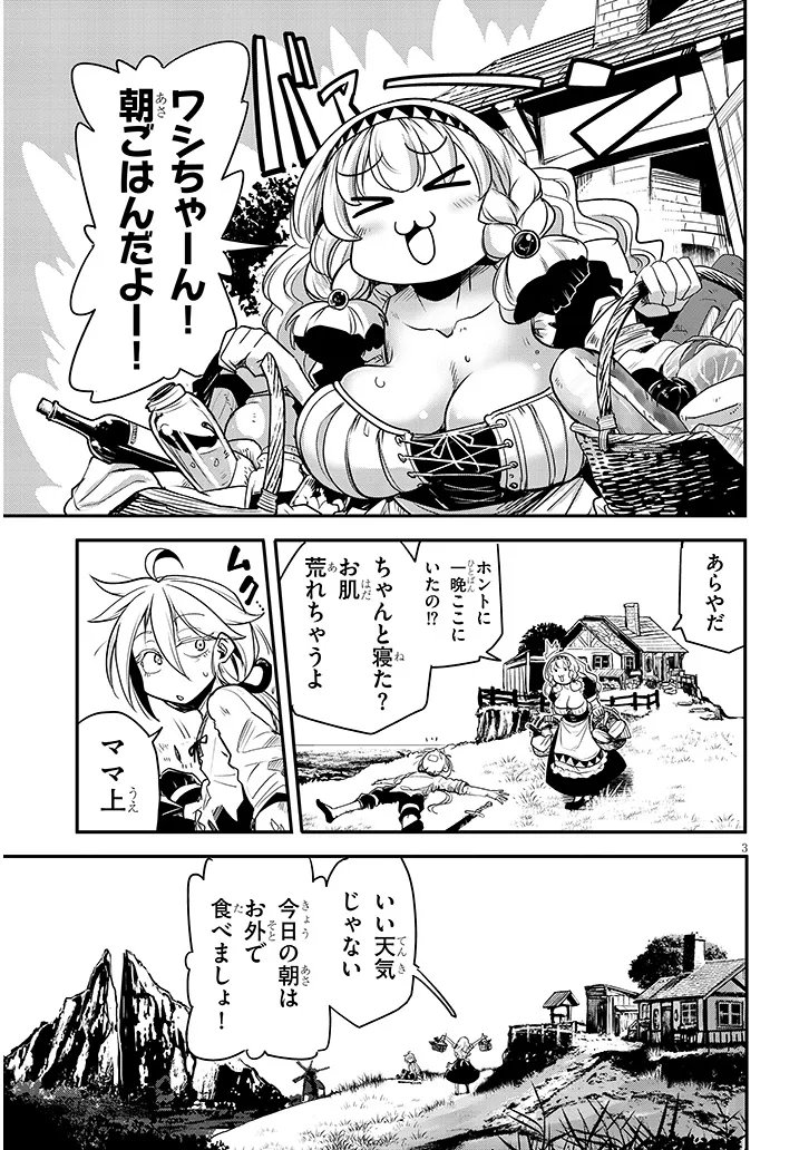 Tensei Kengou Zubababaan!! - Chapter 2 - Page 3