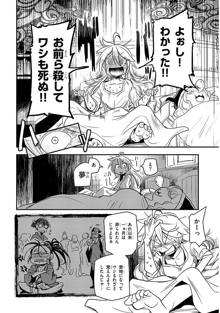 Tensei Kengou Zubababaan!! - Chapter 2 - Page 32
