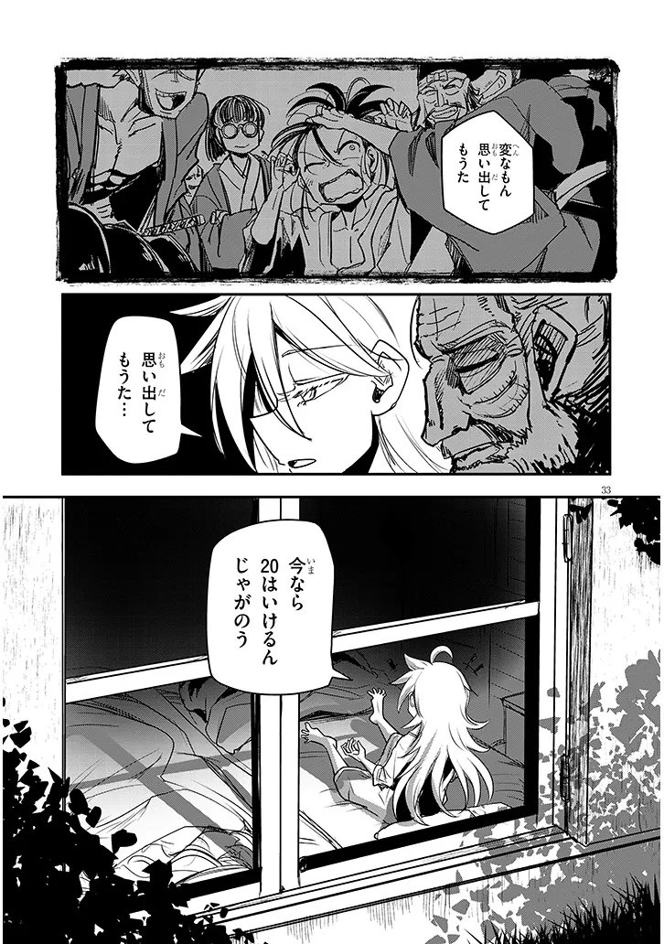 Tensei Kengou Zubababaan!! - Chapter 2 - Page 33
