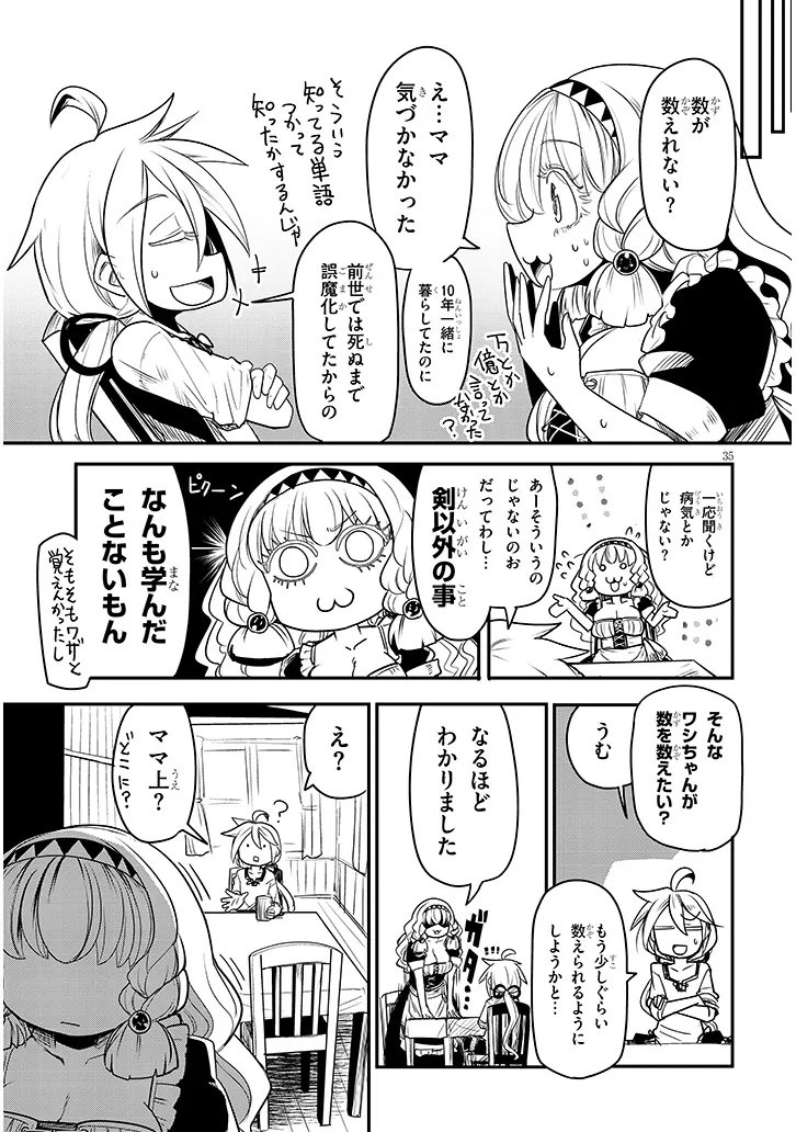 Tensei Kengou Zubababaan!! - Chapter 2 - Page 35