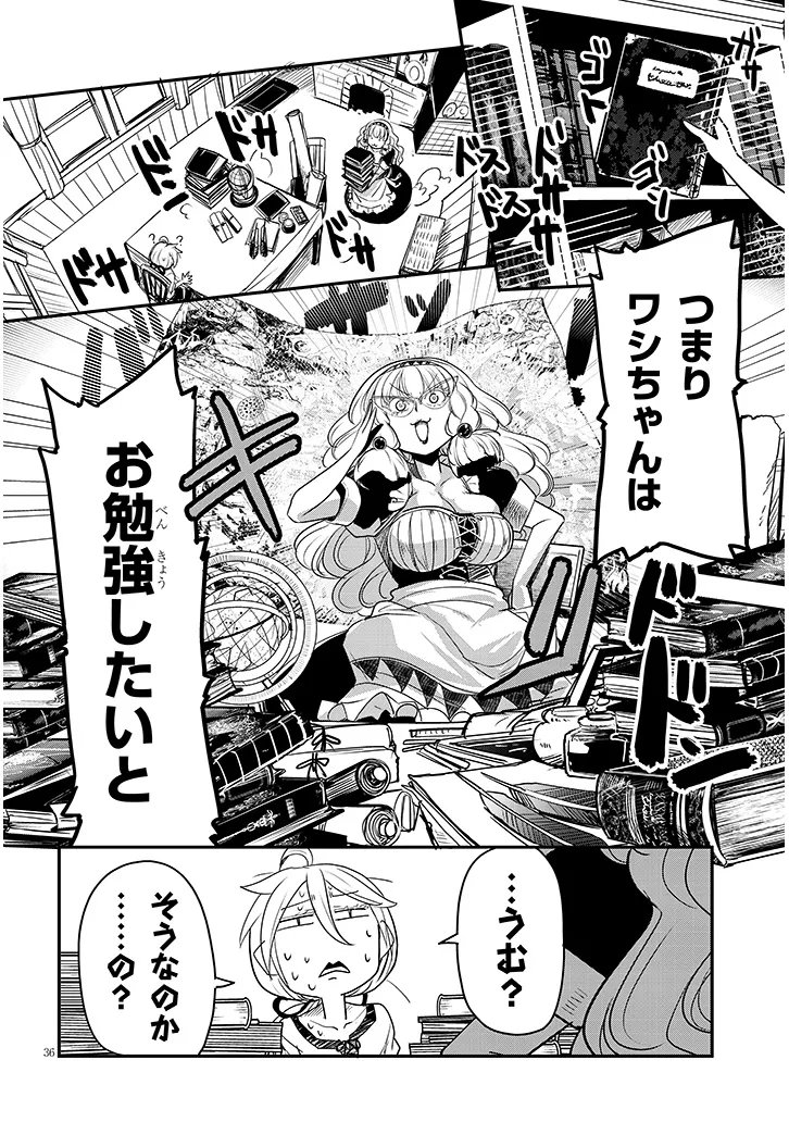 Tensei Kengou Zubababaan!! - Chapter 2 - Page 36