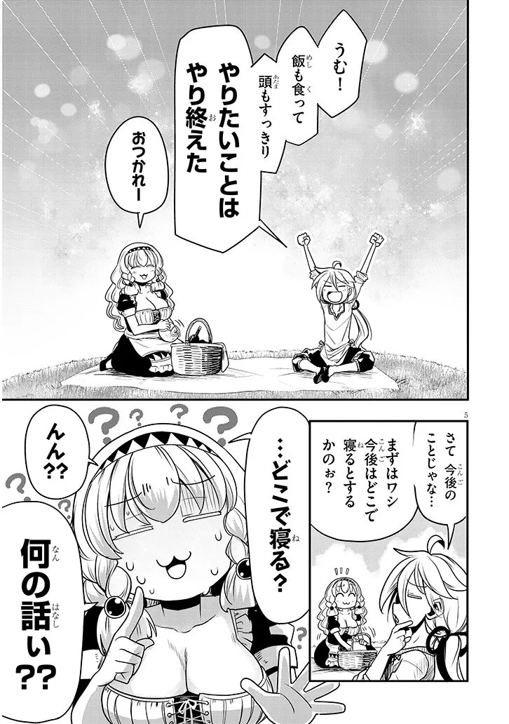 Tensei Kengou Zubababaan!! - Chapter 2 - Page 5