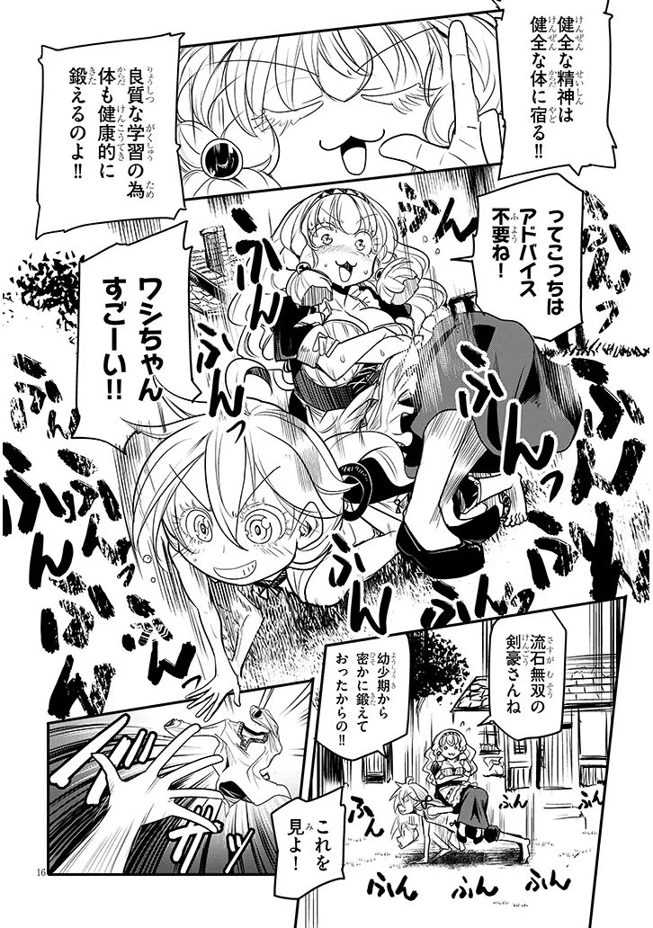 Tensei Kengou Zubababaan!! - Chapter 3 - Page 16