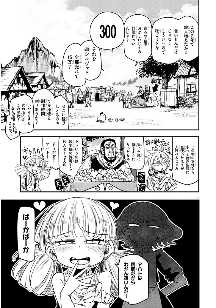 Tensei Kengou Zubababaan!! - Chapter 3 - Page 21