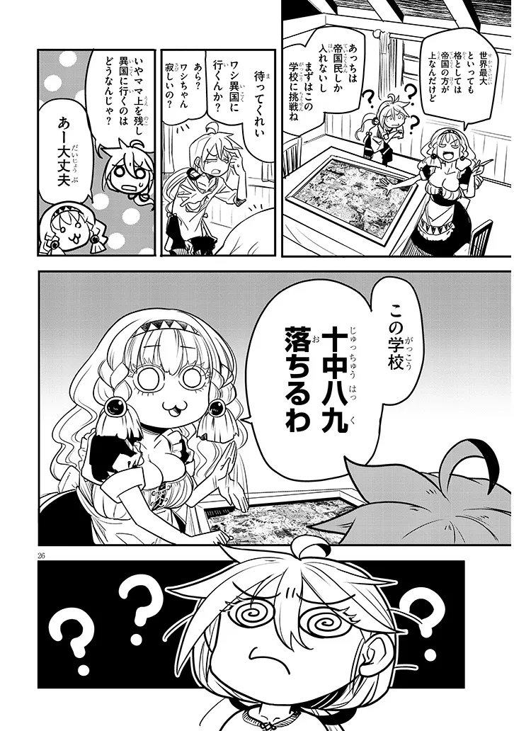 Tensei Kengou Zubababaan!! - Chapter 3 - Page 26
