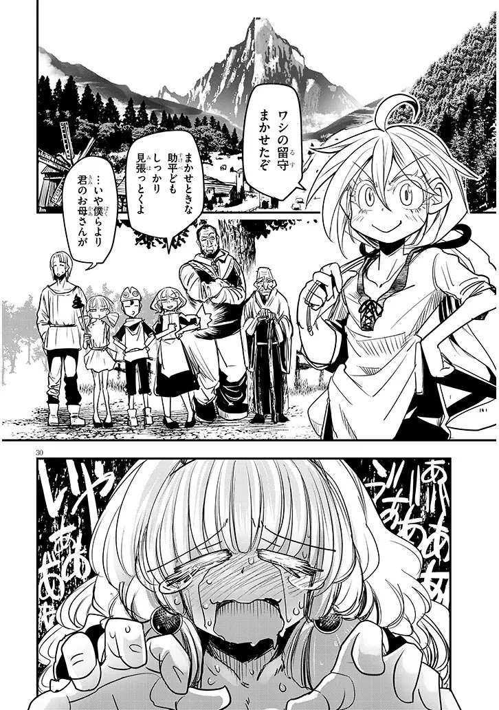 Tensei Kengou Zubababaan!! - Chapter 3 - Page 30