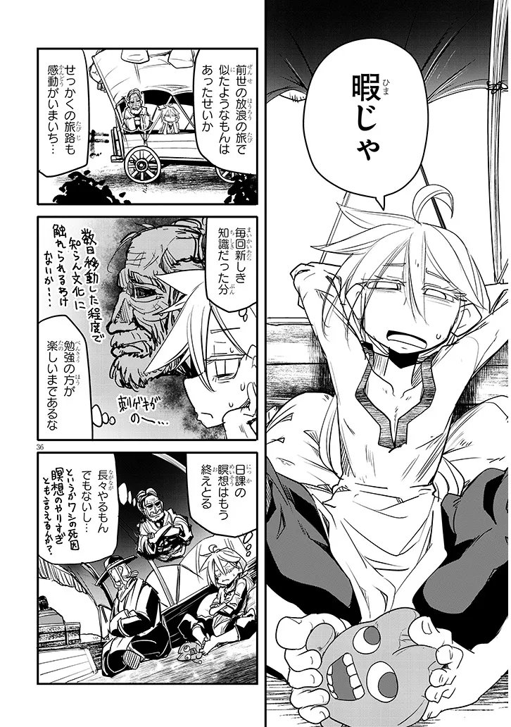 Tensei Kengou Zubababaan!! - Chapter 3 - Page 36