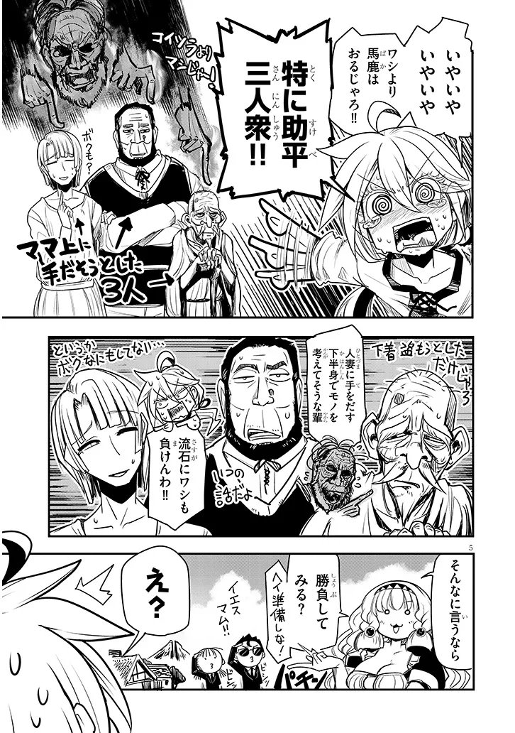Tensei Kengou Zubababaan!! - Chapter 3 - Page 5