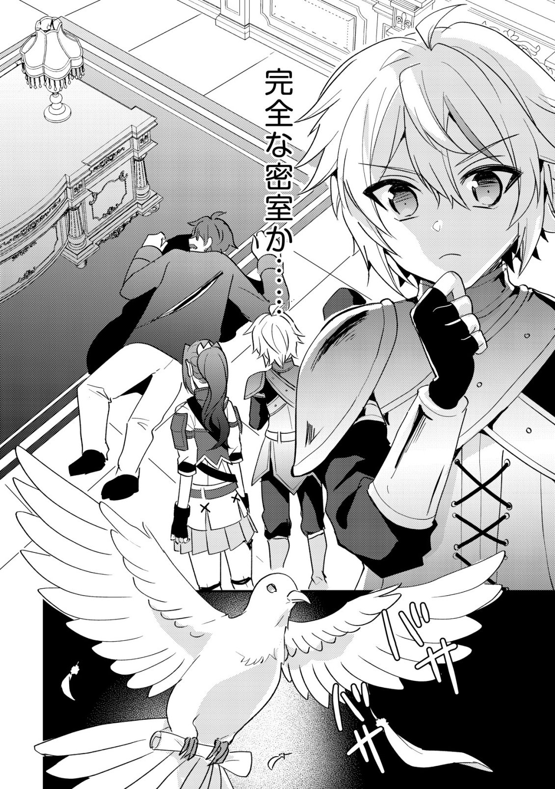 Tensei Kizoku no Isekai Boukenroku - Cain no Yarisugi Guild Nikki - Chapter 58 - Page 12