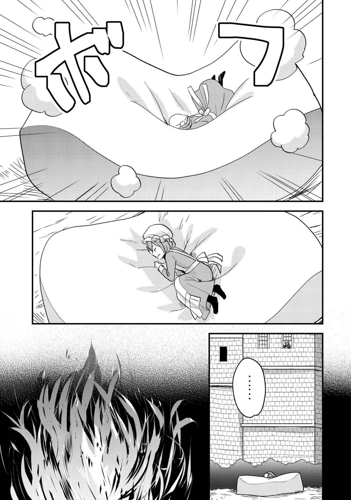 Tensei Kizoku no Isekai Boukenroku - Cain no Yarisugi Guild Nikki - Chapter 59 - Page 19