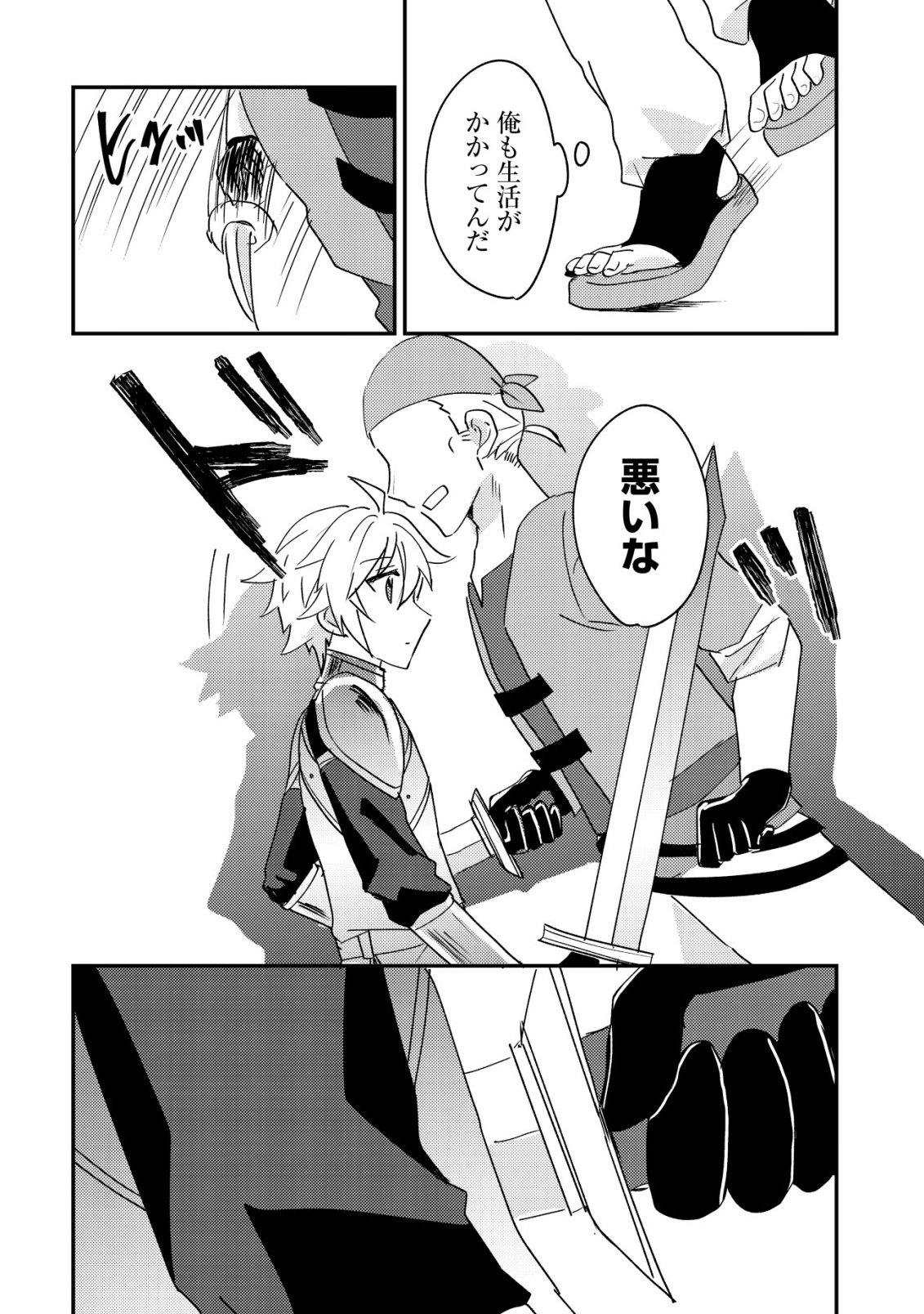 Tensei Kizoku no Isekai Boukenroku - Cain no Yarisugi Guild Nikki - Chapter 60 - Page 12