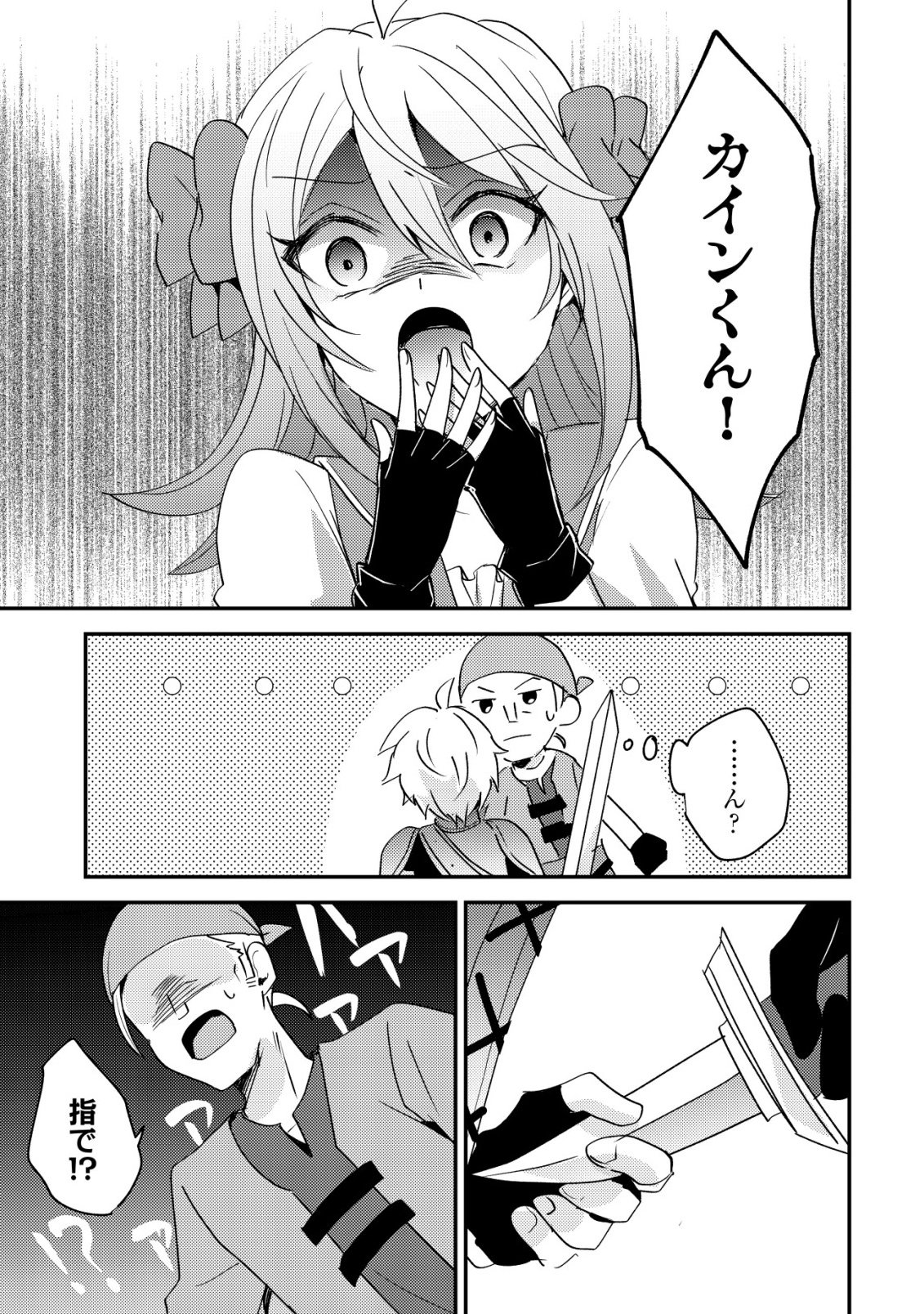 Tensei Kizoku no Isekai Boukenroku - Cain no Yarisugi Guild Nikki - Chapter 60 - Page 13