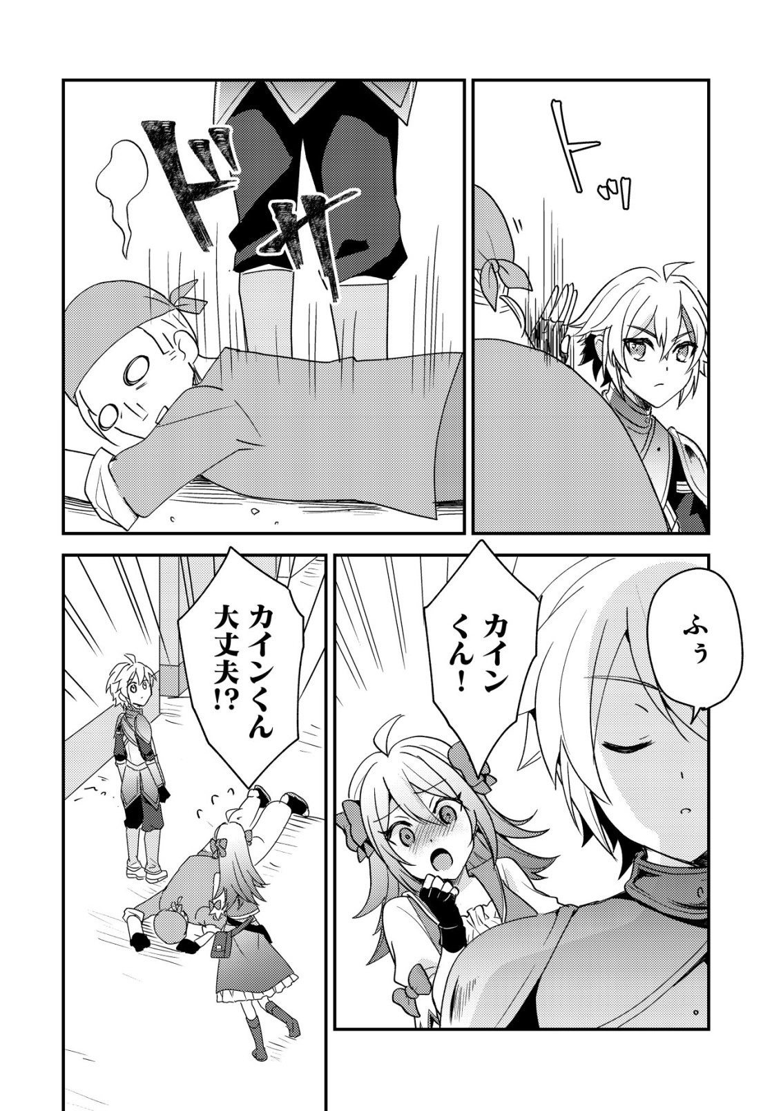 Tensei Kizoku no Isekai Boukenroku - Cain no Yarisugi Guild Nikki - Chapter 60 - Page 14