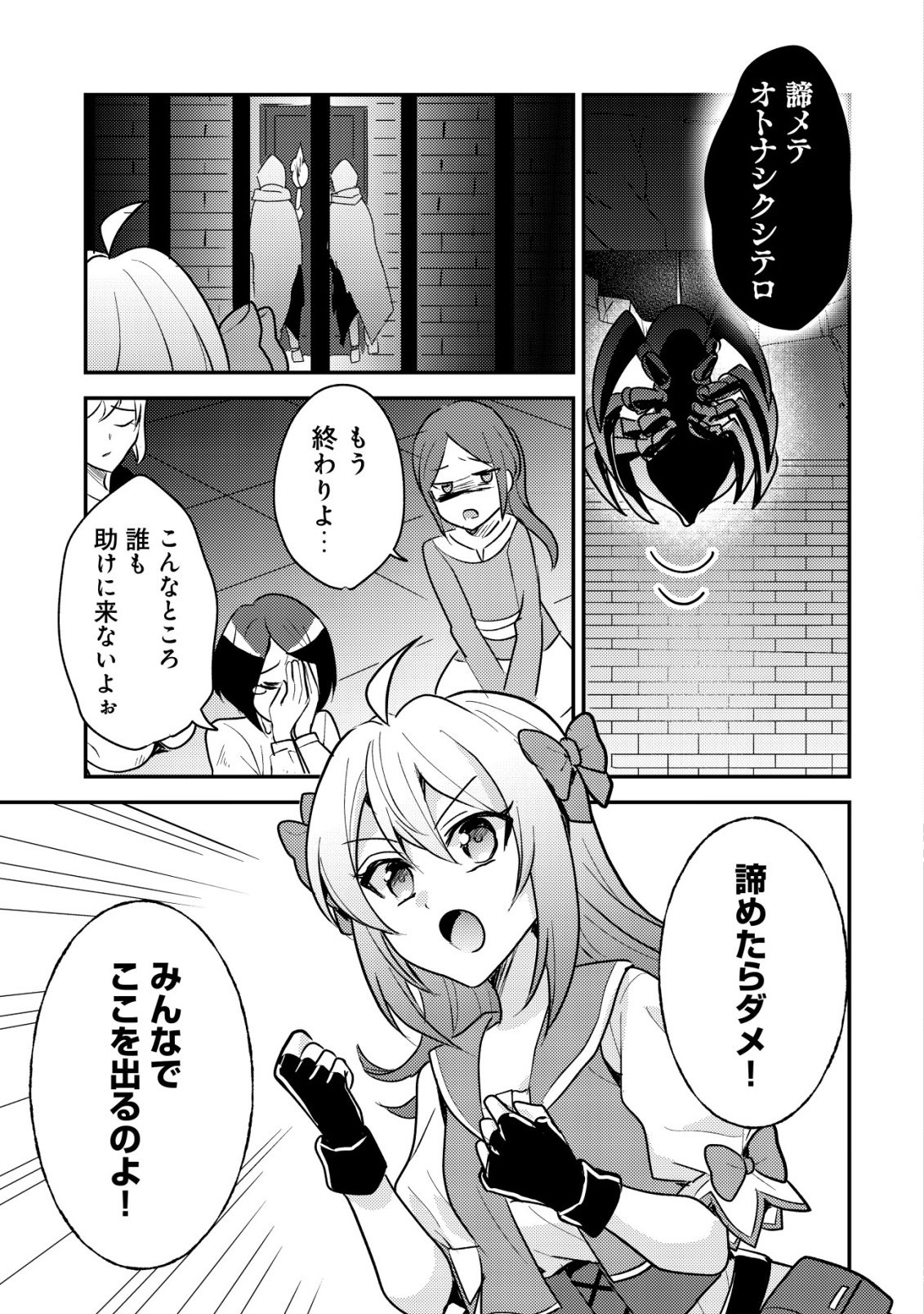 Tensei Kizoku no Isekai Boukenroku - Cain no Yarisugi Guild Nikki - Chapter 61 - Page 11