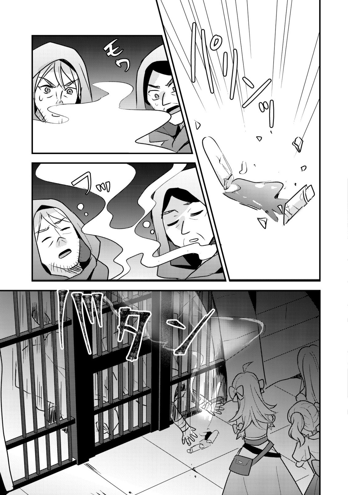 Tensei Kizoku no Isekai Boukenroku - Cain no Yarisugi Guild Nikki - Chapter 61 - Page 17