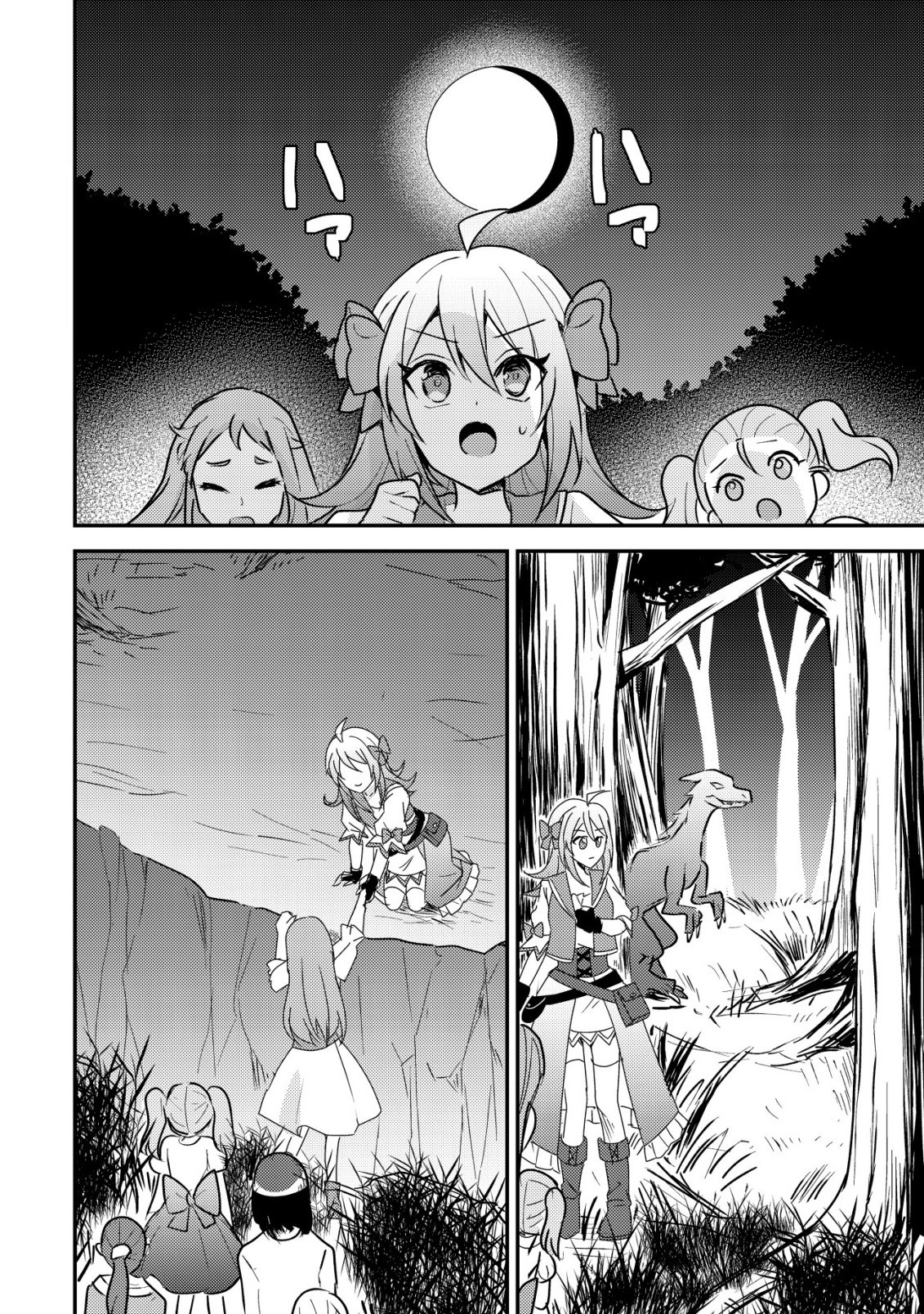 Tensei Kizoku no Isekai Boukenroku - Cain no Yarisugi Guild Nikki - Chapter 61 - Page 20