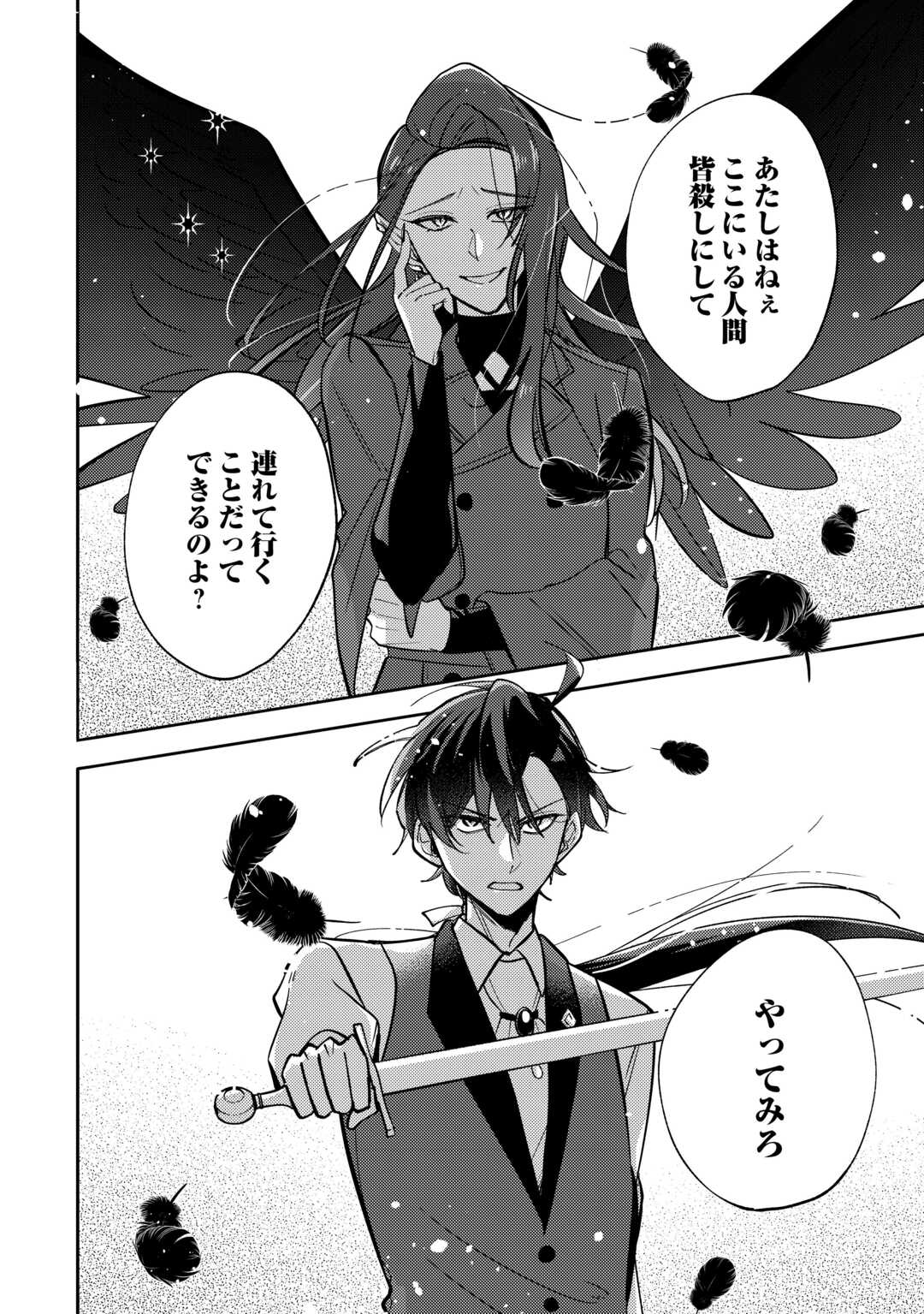 Tensei Koujo wa Reikoku Koutei Heika ni Dekiai Sareru ga Yume wa Boukensha desu! - Chapter 15 - Page 8