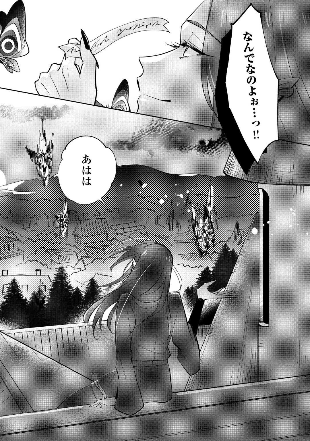 Tensei Koujo wa Reikoku Koutei Heika ni Dekiai Sareru ga Yume wa Boukensha desu! - Chapter 16 - Page 2