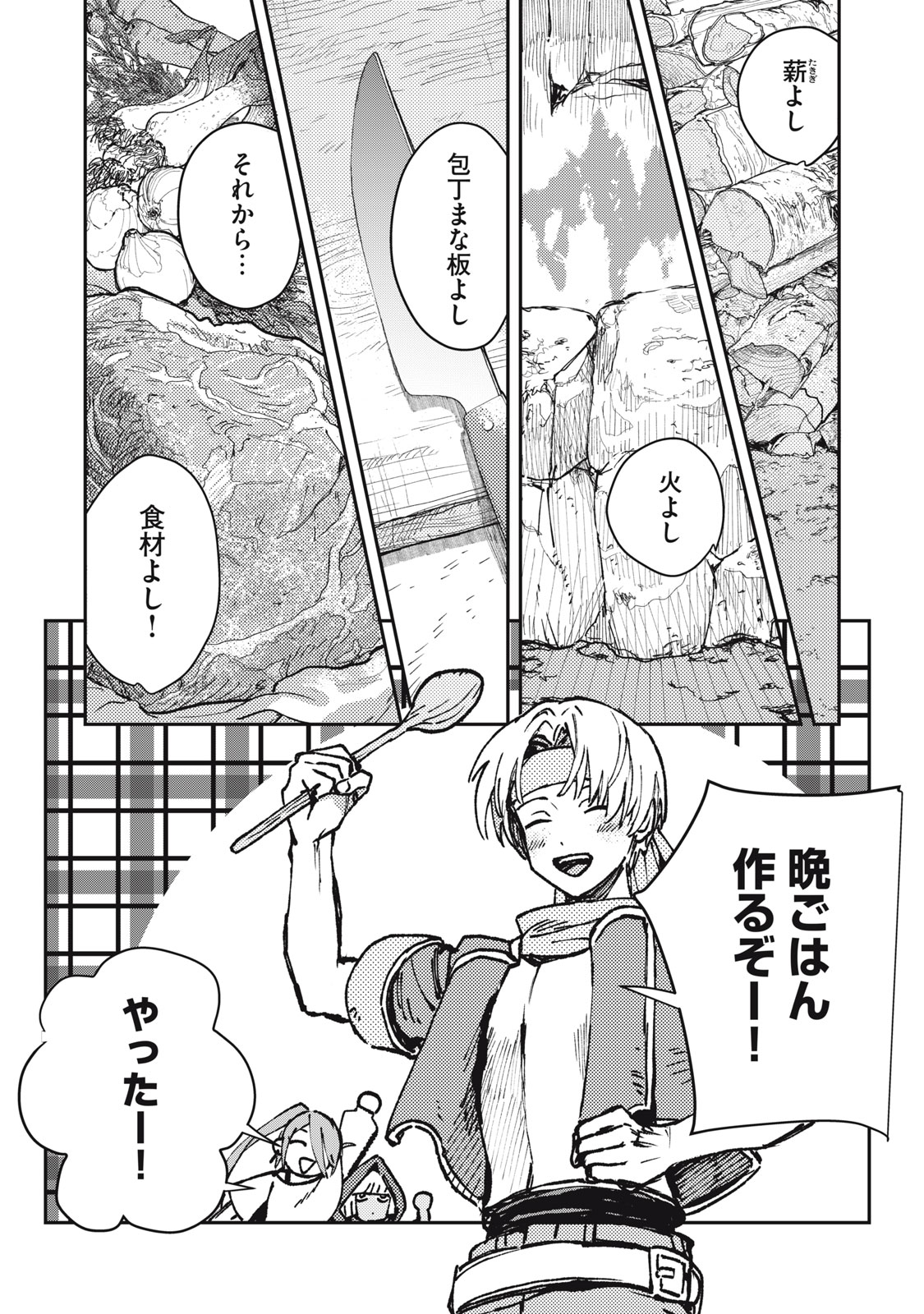 Tensei Kusushi wa Meikyuu Toshi Sodachi - Chapter 11 - Page 1