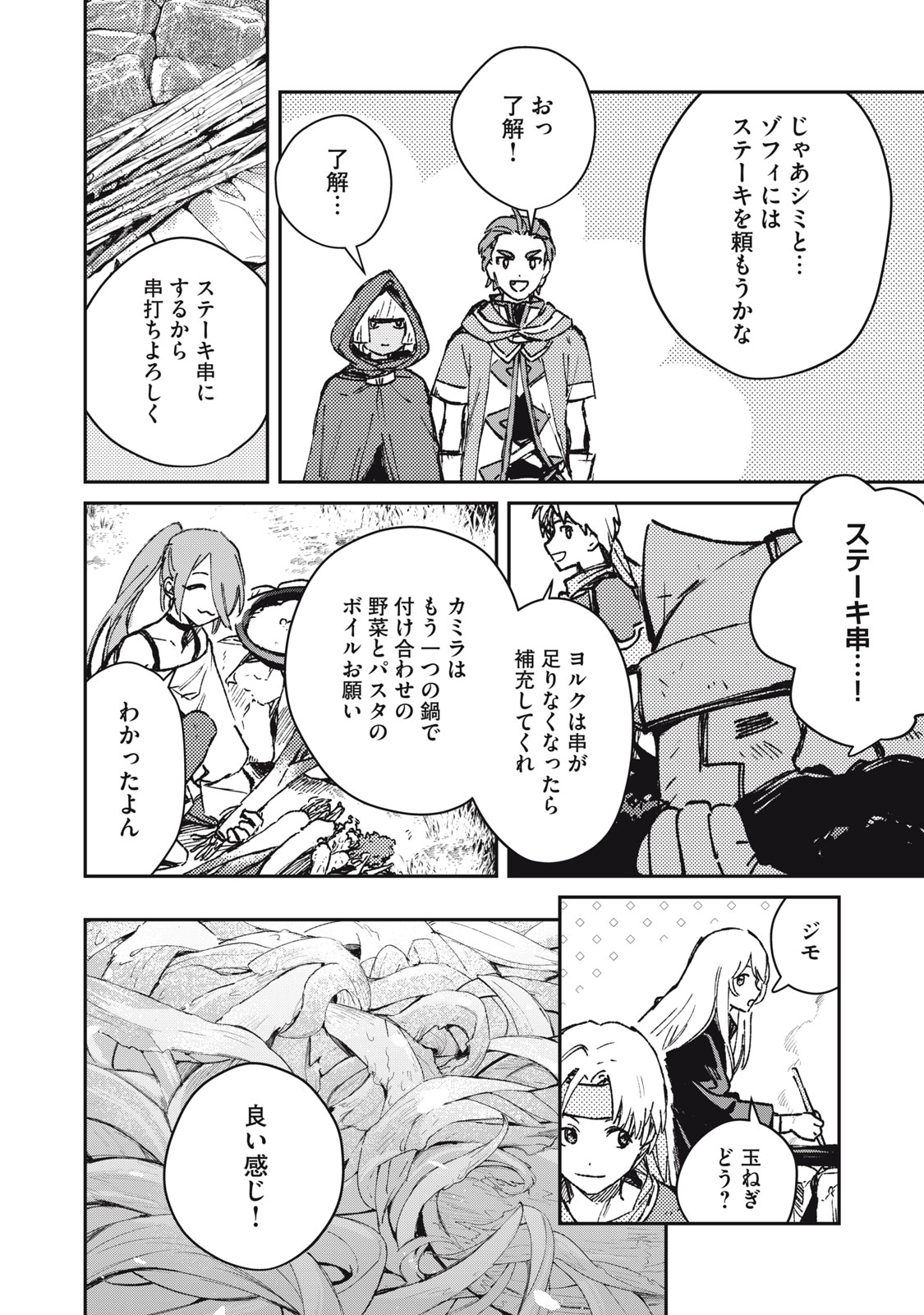 Tensei Kusushi wa Meikyuu Toshi Sodachi - Chapter 11 - Page 10