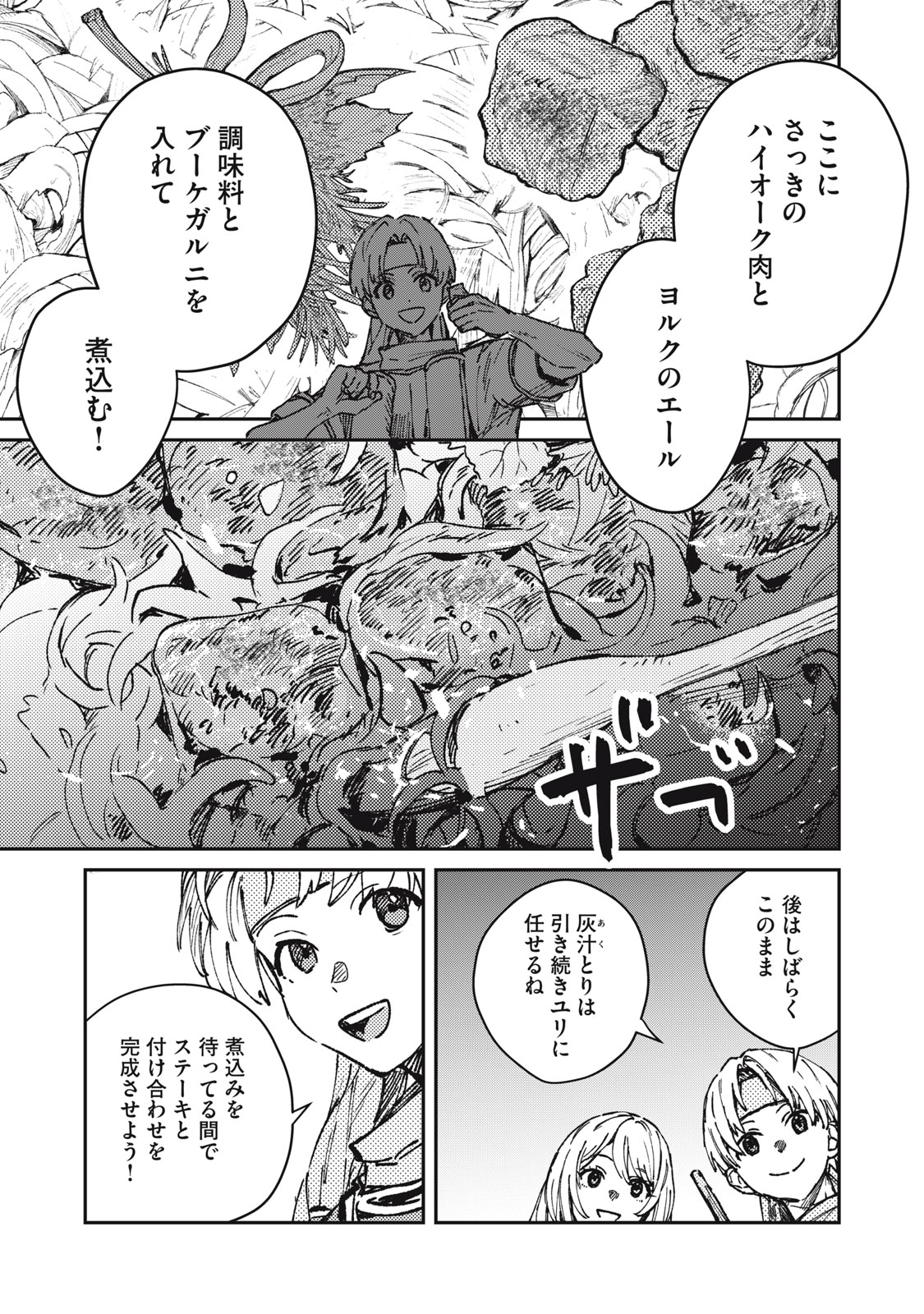 Tensei Kusushi wa Meikyuu Toshi Sodachi - Chapter 11 - Page 11