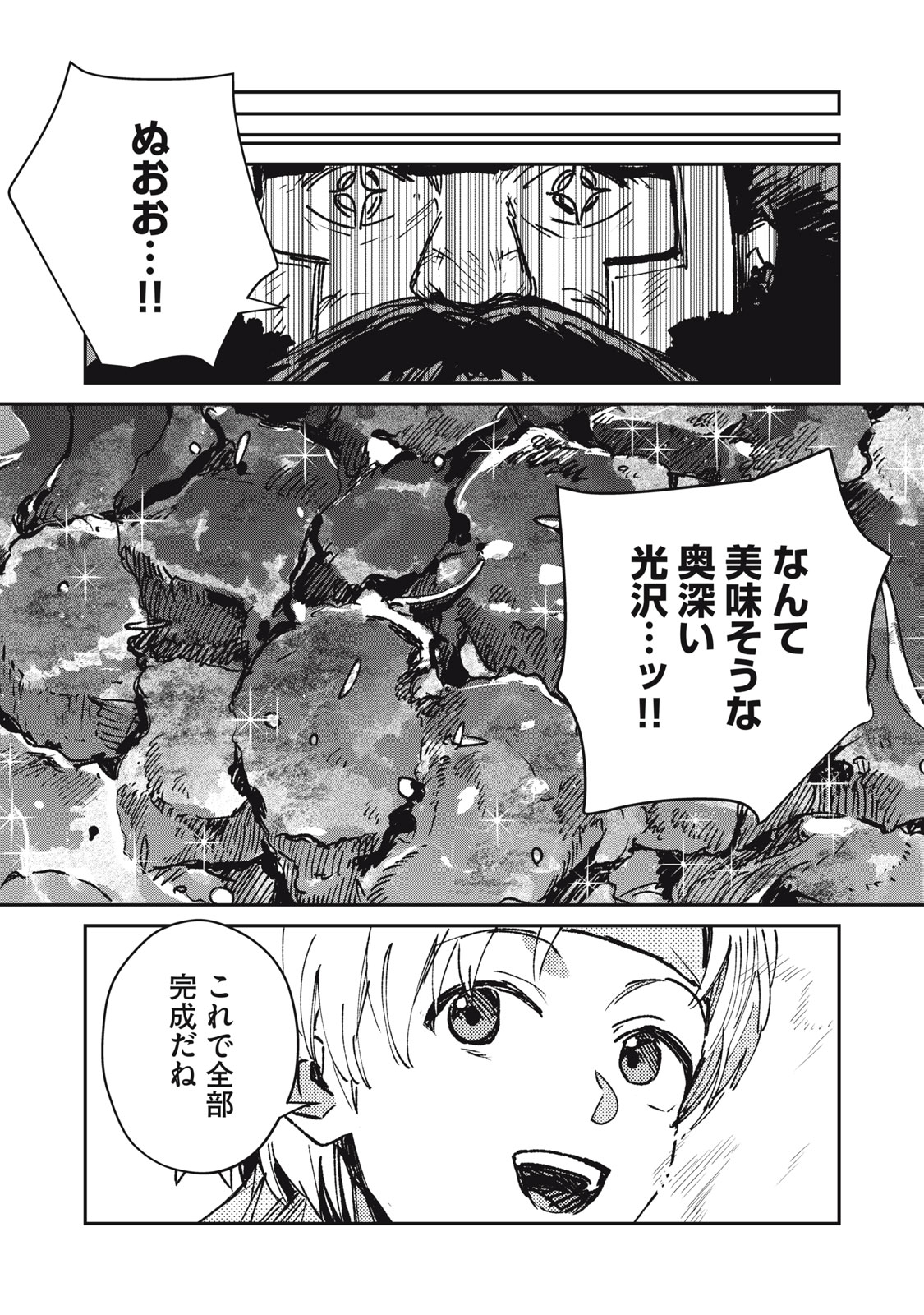 Tensei Kusushi wa Meikyuu Toshi Sodachi - Chapter 11 - Page 13