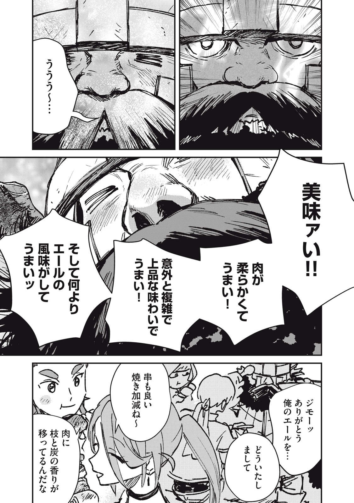Tensei Kusushi wa Meikyuu Toshi Sodachi - Chapter 11 - Page 15