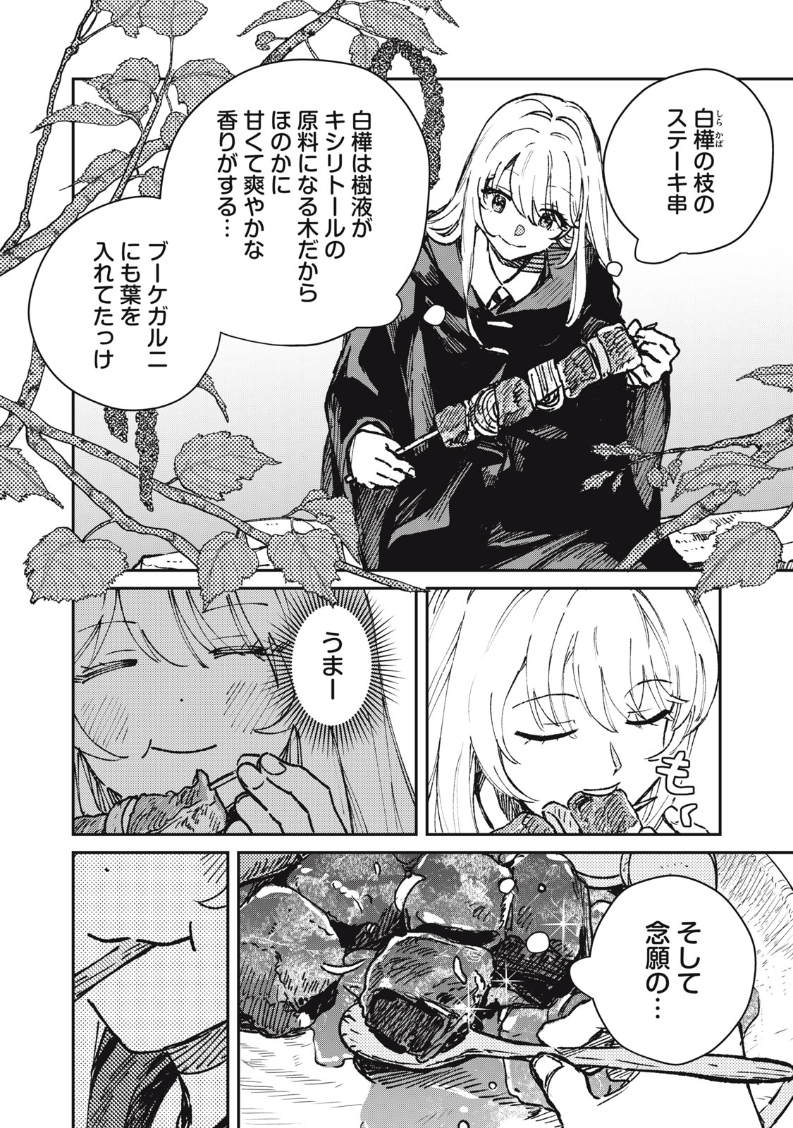 Tensei Kusushi wa Meikyuu Toshi Sodachi - Chapter 11 - Page 16