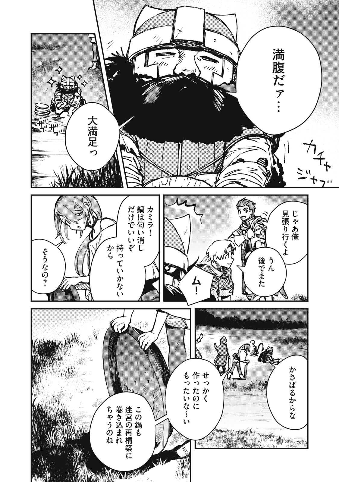 Tensei Kusushi wa Meikyuu Toshi Sodachi - Chapter 11 - Page 18
