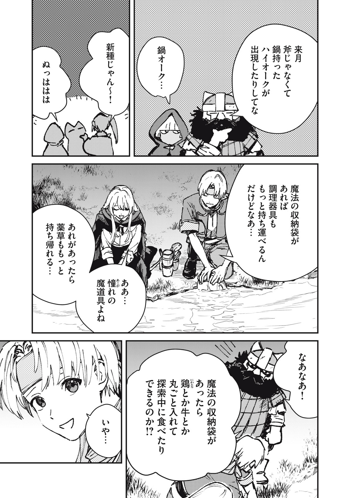 Tensei Kusushi wa Meikyuu Toshi Sodachi - Chapter 11 - Page 19