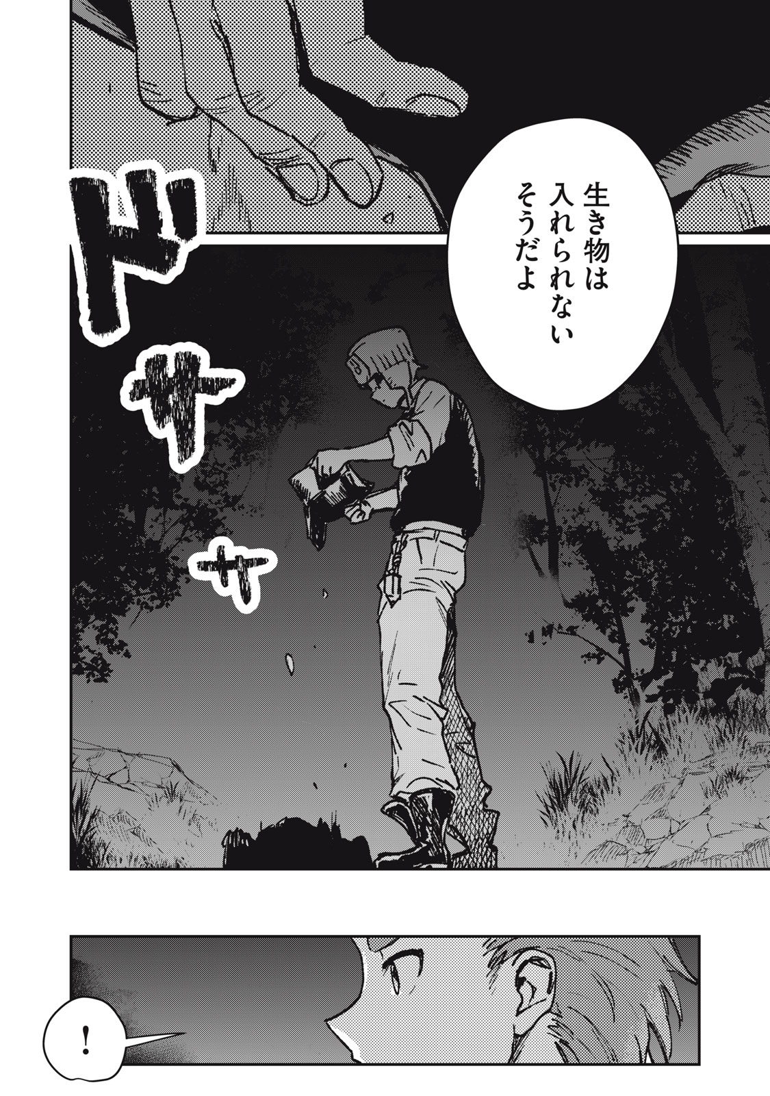 Tensei Kusushi wa Meikyuu Toshi Sodachi - Chapter 11 - Page 20
