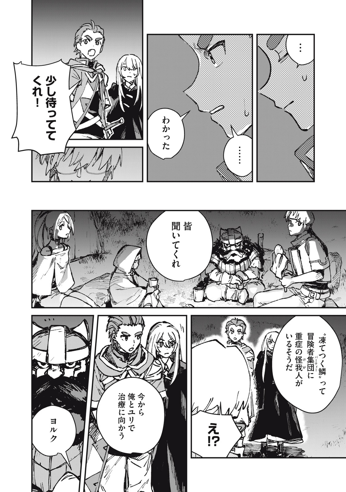 Tensei Kusushi wa Meikyuu Toshi Sodachi - Chapter 11 - Page 24