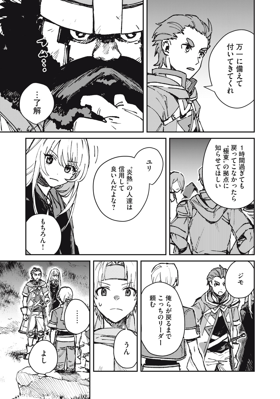 Tensei Kusushi wa Meikyuu Toshi Sodachi - Chapter 11 - Page 25