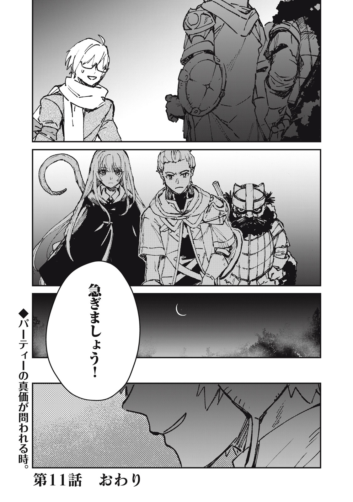 Tensei Kusushi wa Meikyuu Toshi Sodachi - Chapter 11 - Page 26