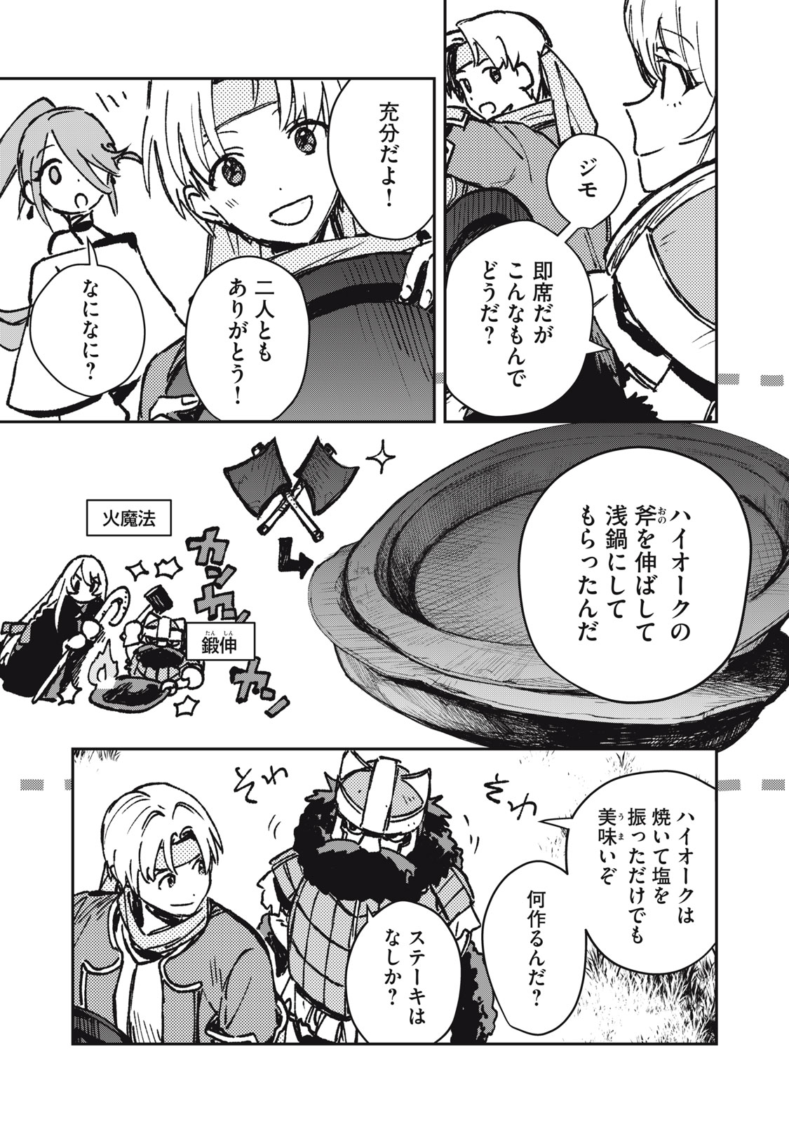 Tensei Kusushi wa Meikyuu Toshi Sodachi - Chapter 11 - Page 3