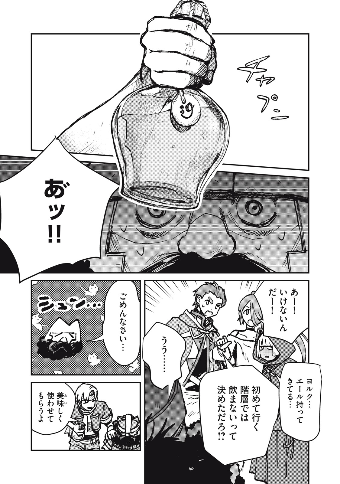Tensei Kusushi wa Meikyuu Toshi Sodachi - Chapter 11 - Page 5